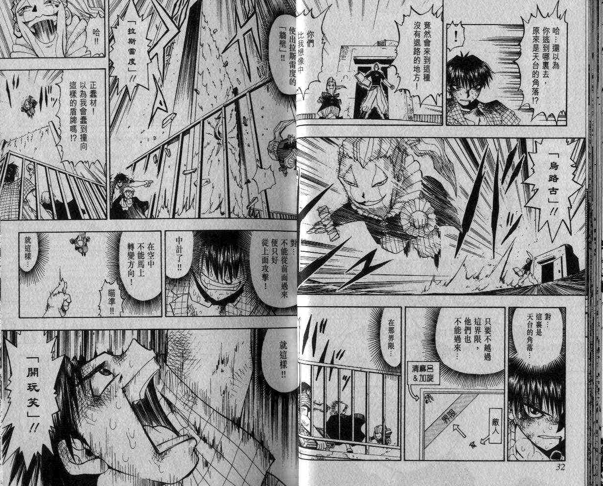 《金童卡修》漫画最新章节第3卷免费下拉式在线观看章节第【17】张图片