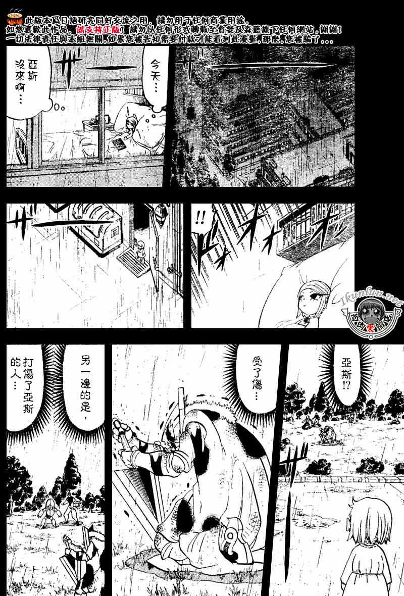 《金童卡修》漫画最新章节第282话免费下拉式在线观看章节第【8】张图片