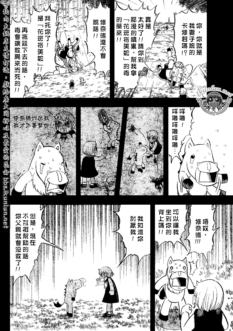 《金童卡修》漫画最新章节第311话免费下拉式在线观看章节第【12】张图片