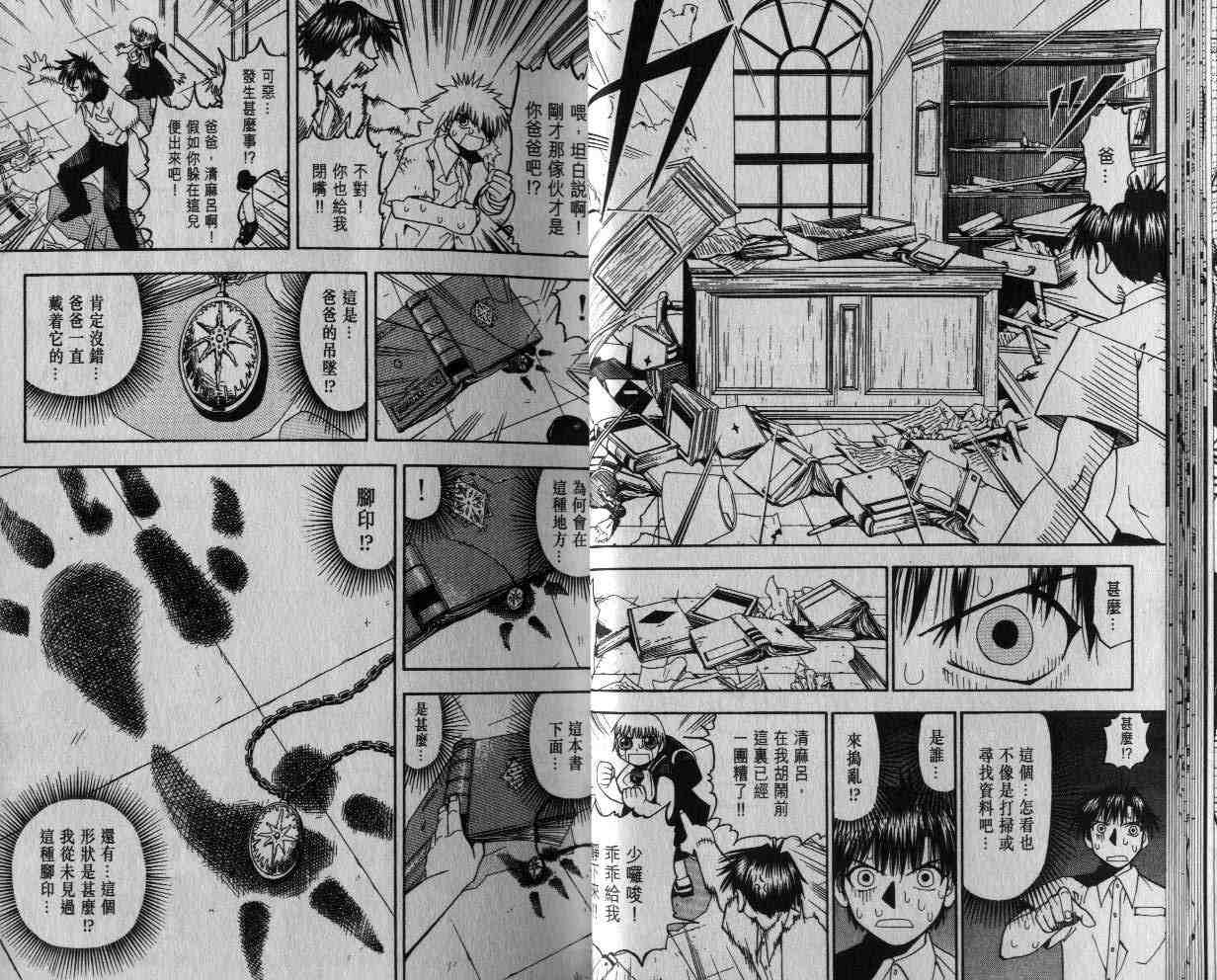 《金童卡修》漫画最新章节第5卷免费下拉式在线观看章节第【21】张图片