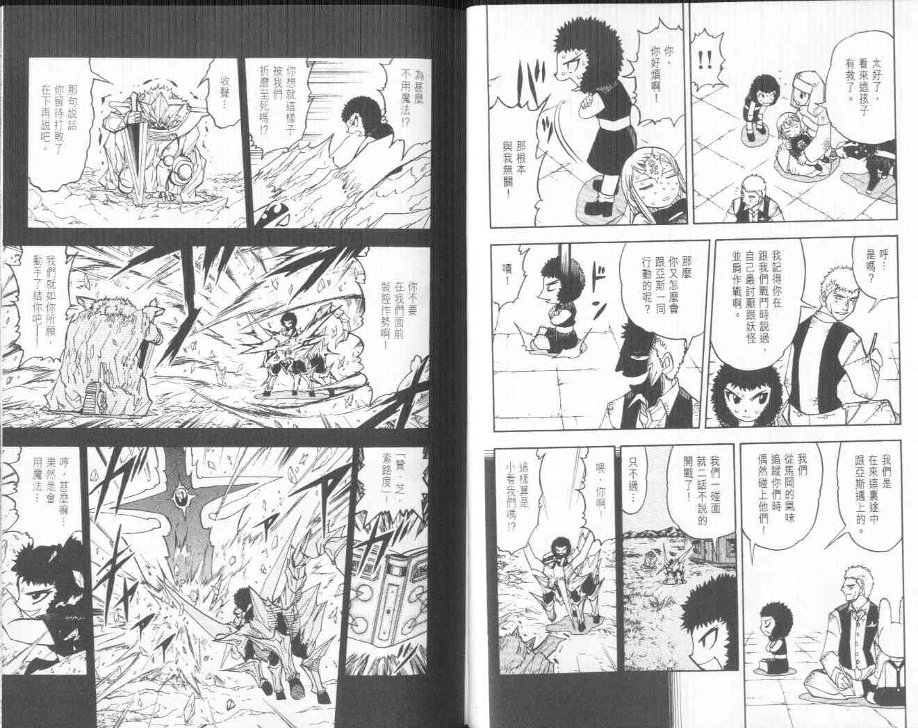 《金童卡修》漫画最新章节第22卷免费下拉式在线观看章节第【27】张图片