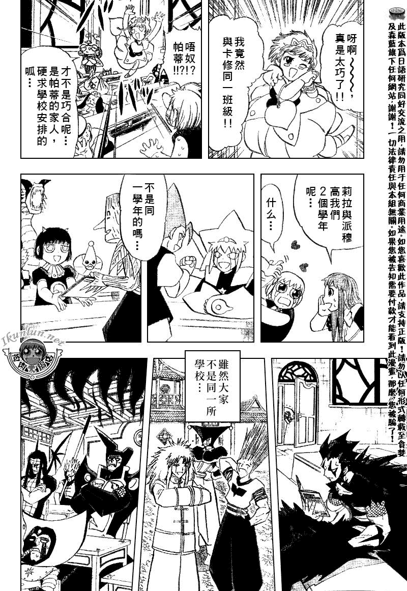 《金童卡修》漫画最新章节第323话免费下拉式在线观看章节第【6】张图片