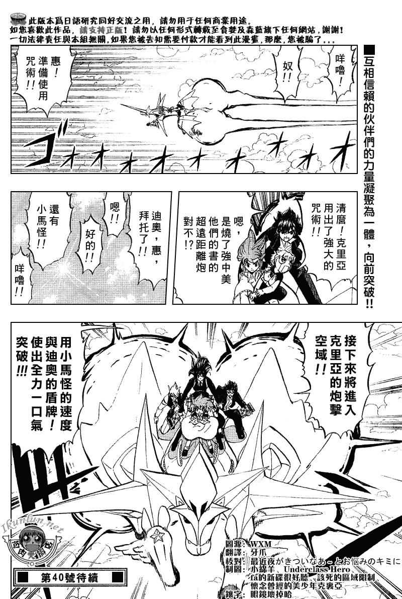 《金童卡修》漫画最新章节第307话免费下拉式在线观看章节第【16】张图片