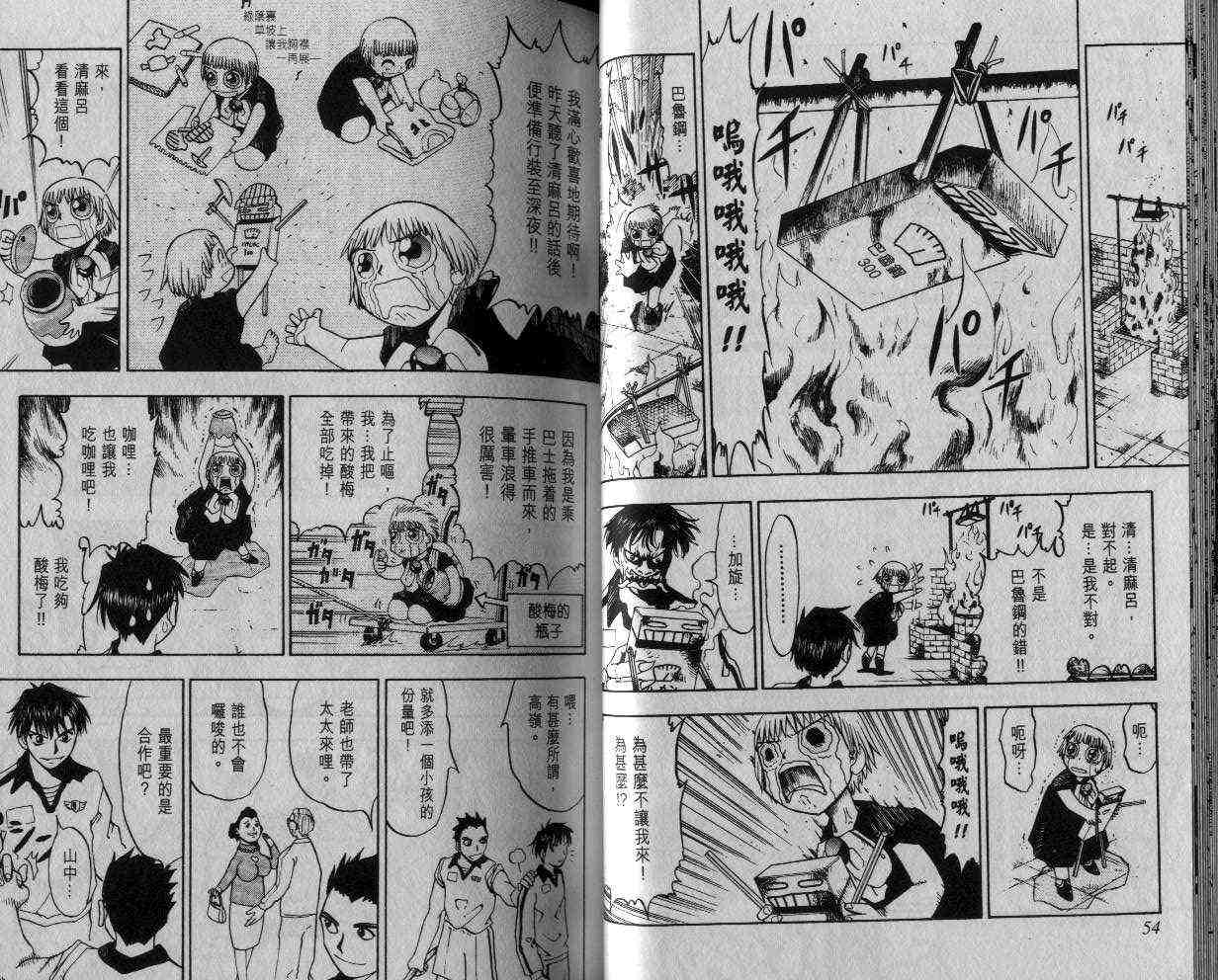 《金童卡修》漫画最新章节第3卷免费下拉式在线观看章节第【28】张图片