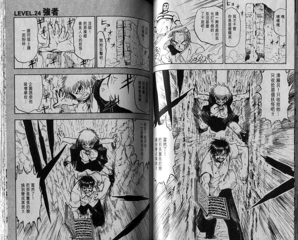 《金童卡修》漫画最新章节第3卷免费下拉式在线观看章节第【49】张图片