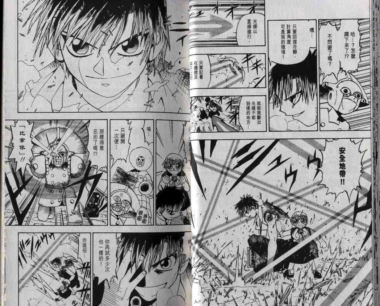 《金童卡修》漫画最新章节第4卷免费下拉式在线观看章节第【18】张图片