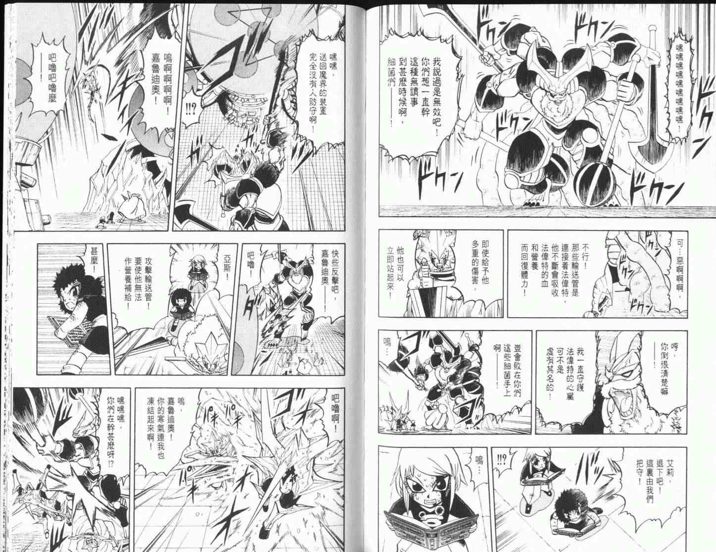 《金童卡修》漫画最新章节第25卷免费下拉式在线观看章节第【84】张图片