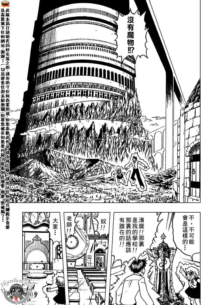 《金童卡修》漫画最新章节第280话免费下拉式在线观看章节第【8】张图片