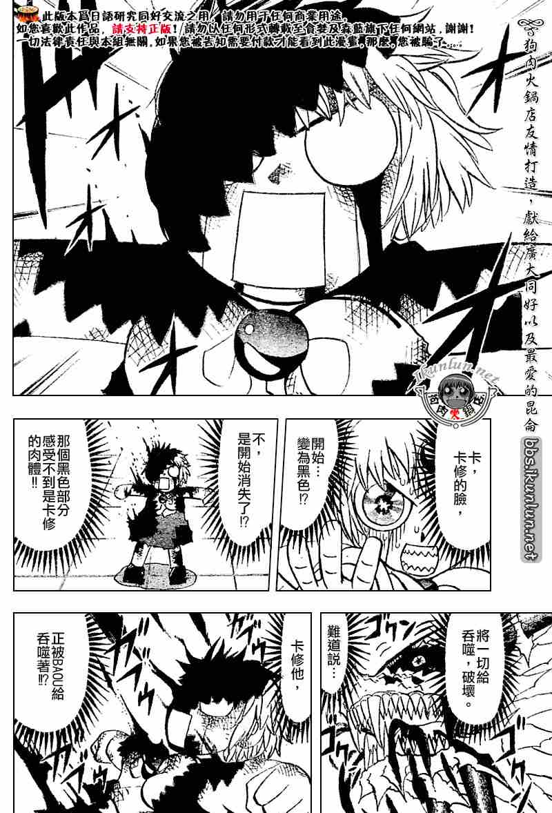 《金童卡修》漫画最新章节第262话免费下拉式在线观看章节第【7】张图片