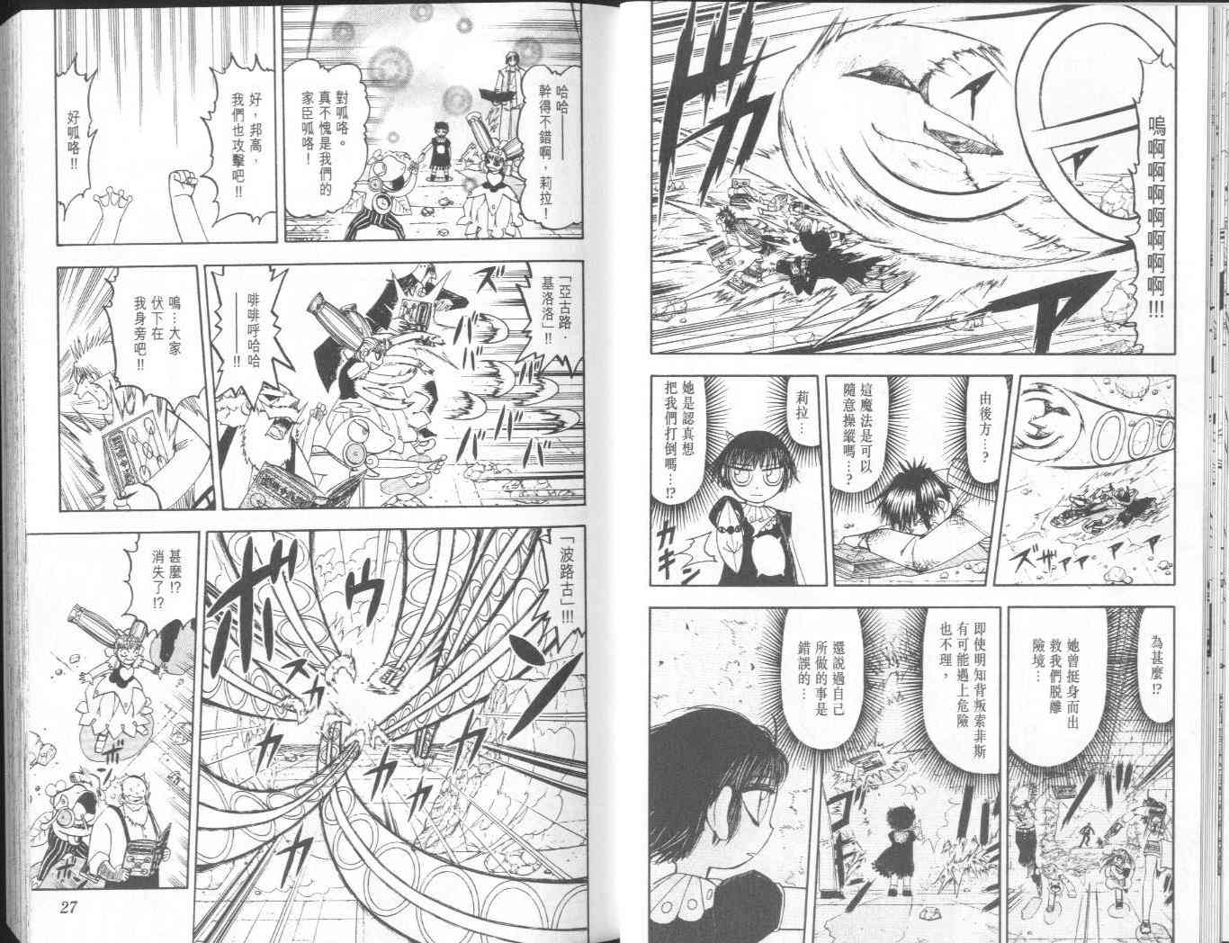 《金童卡修》漫画最新章节第16卷免费下拉式在线观看章节第【16】张图片