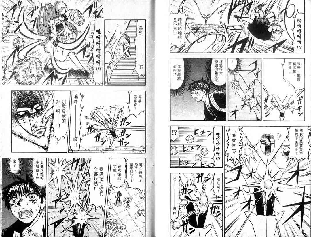 《金童卡修》漫画最新章节第13卷免费下拉式在线观看章节第【44】张图片