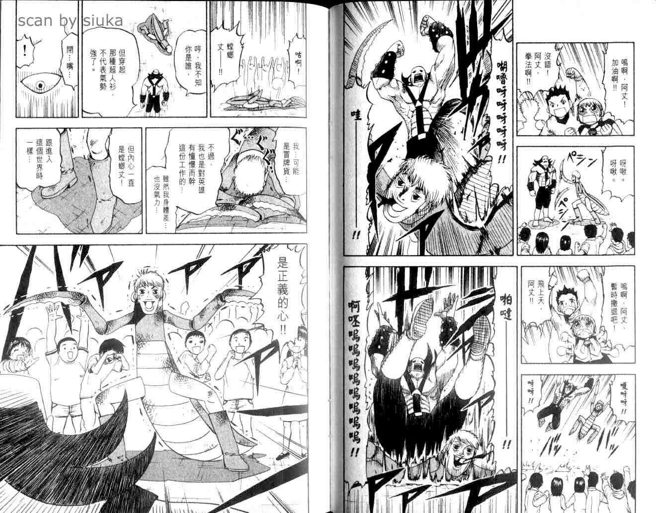 《金童卡修》漫画最新章节第9卷免费下拉式在线观看章节第【46】张图片