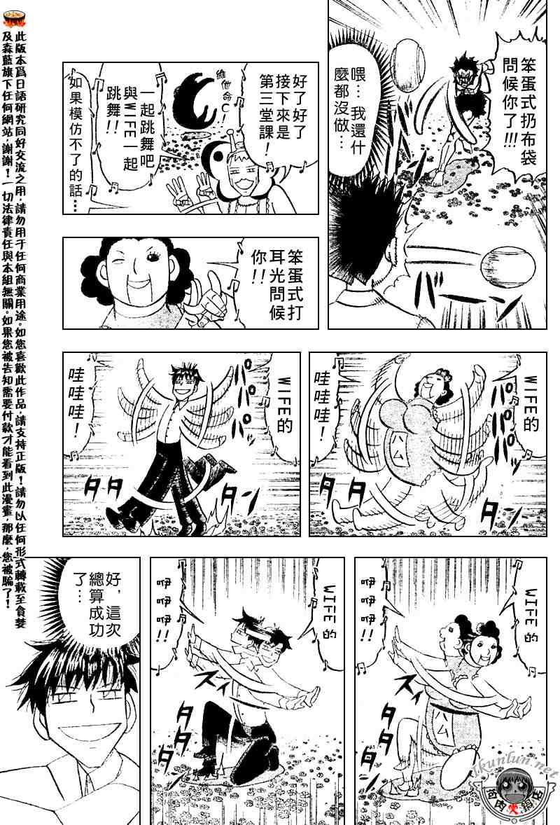 《金童卡修》漫画最新章节第277话免费下拉式在线观看章节第【13】张图片