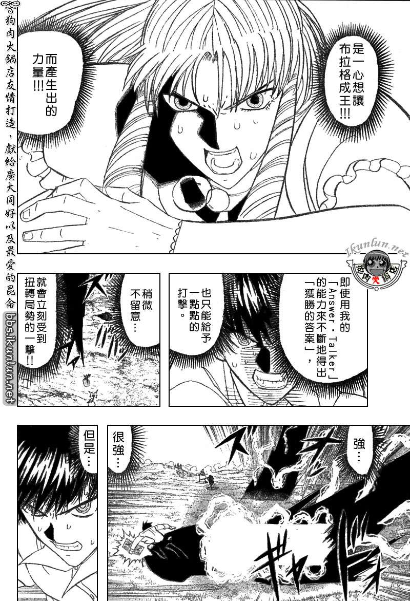 《金童卡修》漫画最新章节第321话免费下拉式在线观看章节第【6】张图片