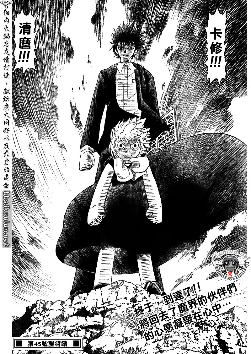 《金童卡修》漫画最新章节第312话免费下拉式在线观看章节第【17】张图片