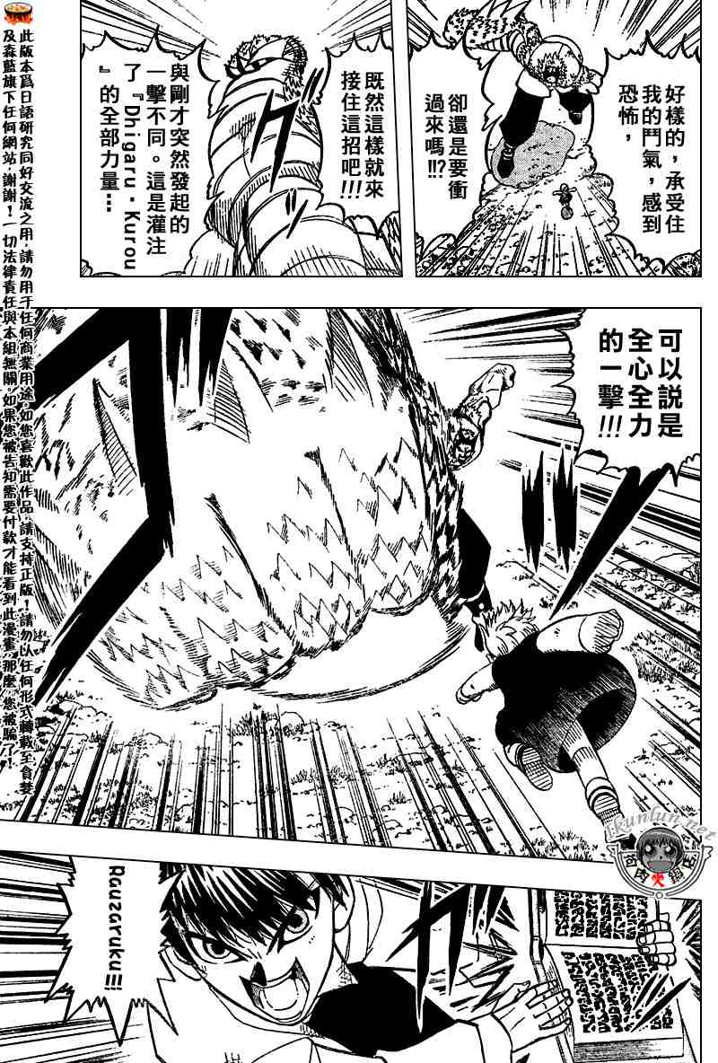 《金童卡修》漫画最新章节第279话免费下拉式在线观看章节第【7】张图片