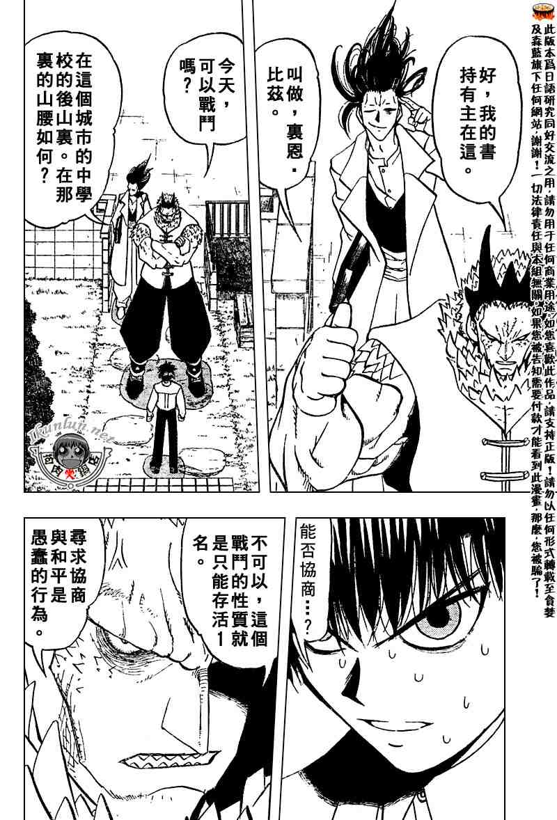 《金童卡修》漫画最新章节第278话免费下拉式在线观看章节第【12】张图片