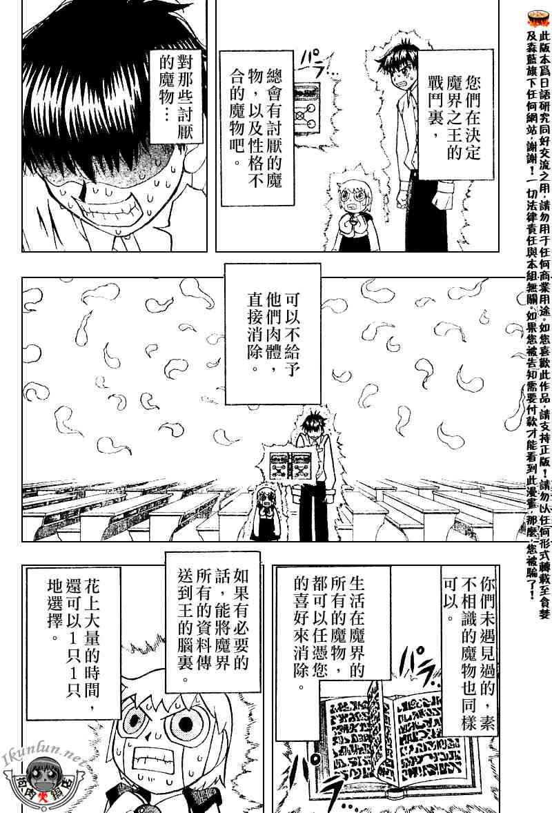 《金童卡修》漫画最新章节第280话免费下拉式在线观看章节第【11】张图片