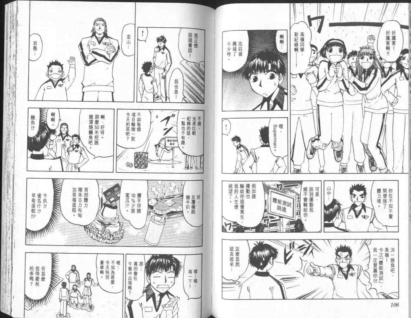 《金童卡修》漫画最新章节第11卷免费下拉式在线观看章节第【54】张图片