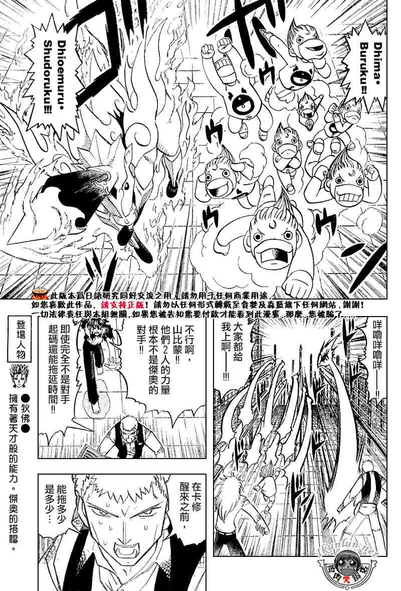 《金童卡修》漫画最新章节第269话免费下拉式在线观看章节第【7】张图片