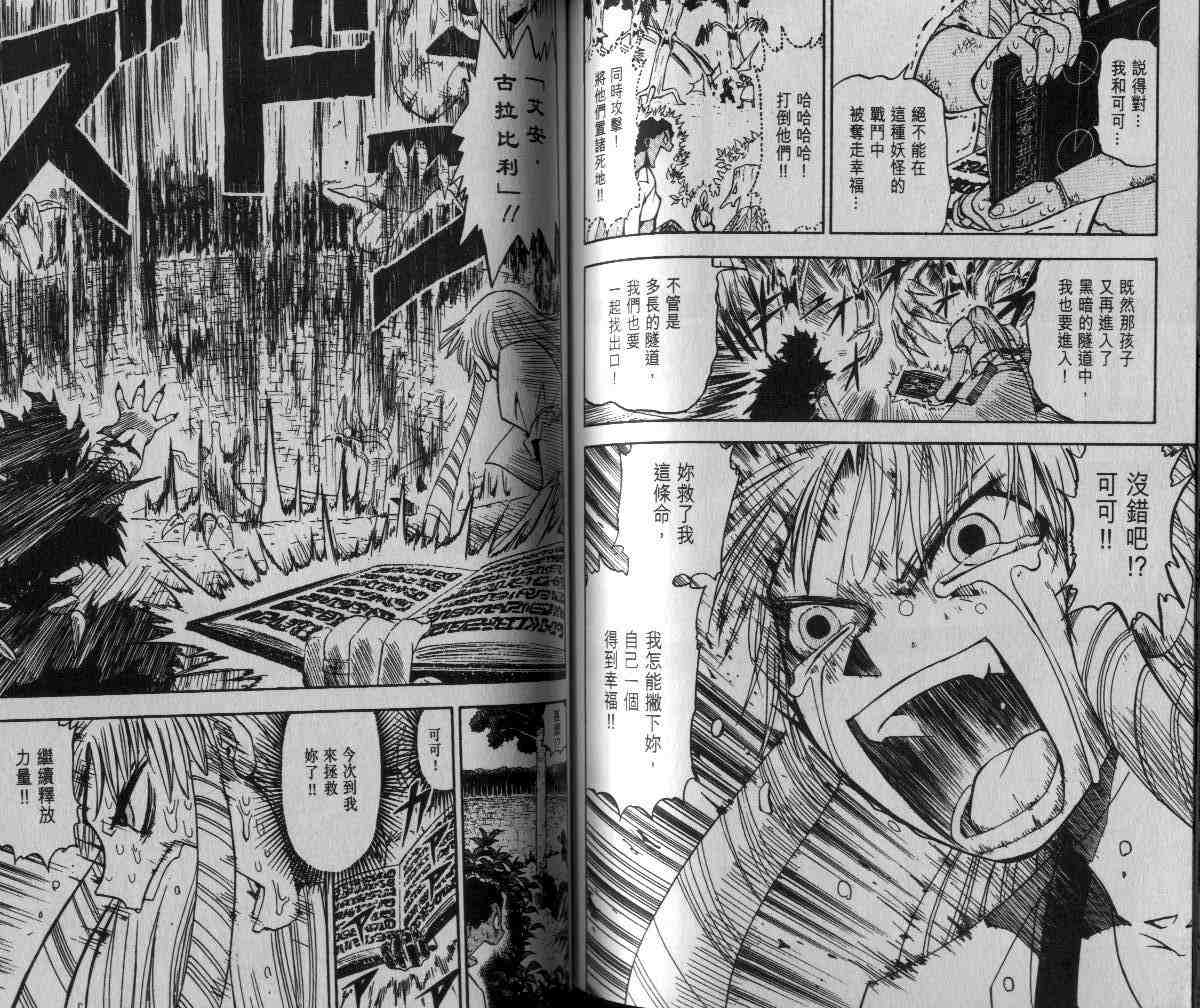 《金童卡修》漫画最新章节第6卷免费下拉式在线观看章节第【65】张图片