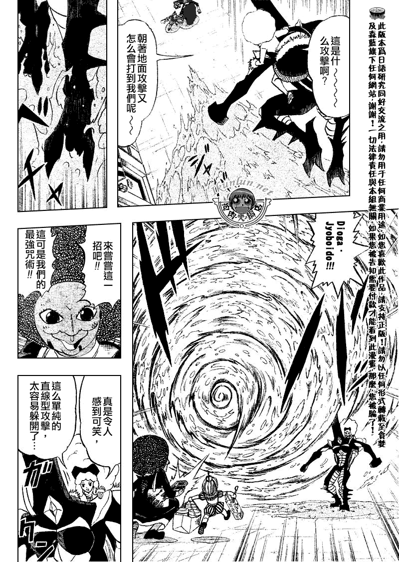 《金童卡修》漫画最新章节第297话免费下拉式在线观看章节第【4】张图片