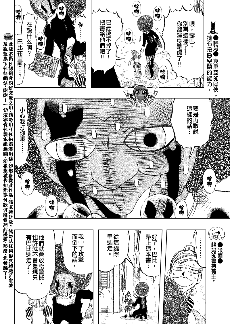 《金童卡修》漫画最新章节第297话免费下拉式在线观看章节第【12】张图片