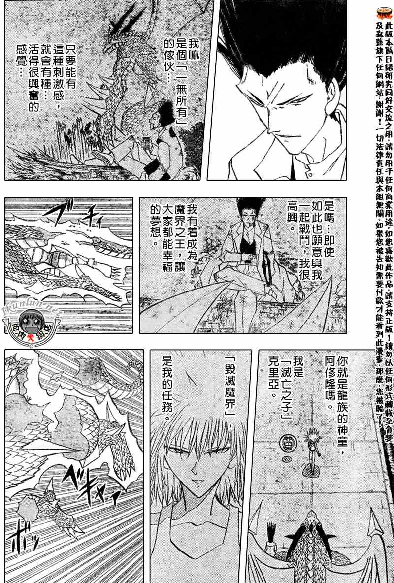 《金童卡修》漫画最新章节第291话免费下拉式在线观看章节第【13】张图片