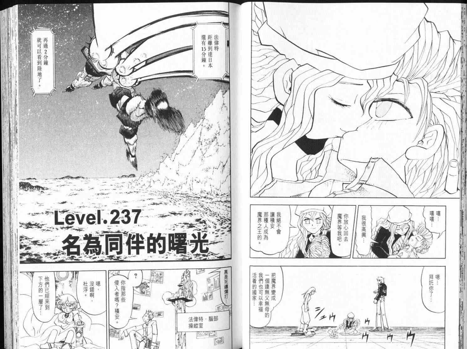 《金童卡修》漫画最新章节第25卷免费下拉式在线观看章节第【32】张图片