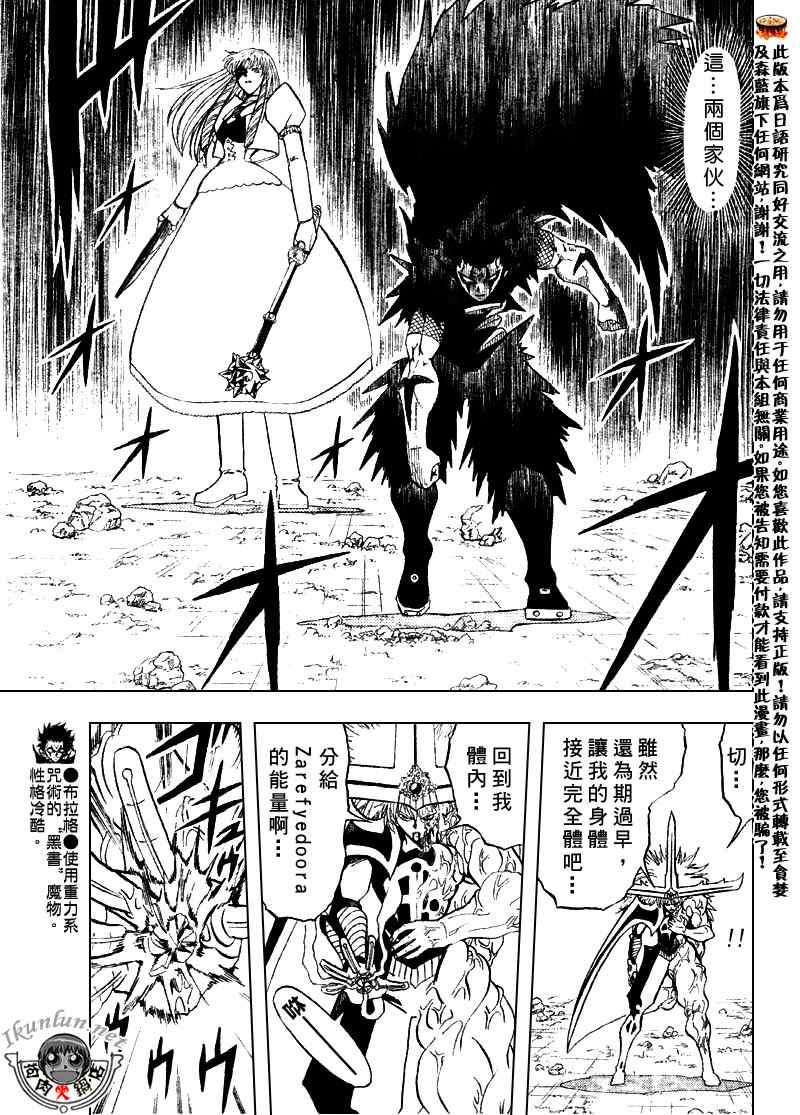 《金童卡修》漫画最新章节第310话免费下拉式在线观看章节第【16】张图片