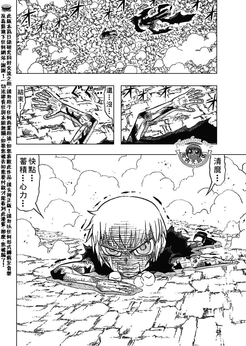 《金童卡修》漫画最新章节第316话免费下拉式在线观看章节第【8】张图片