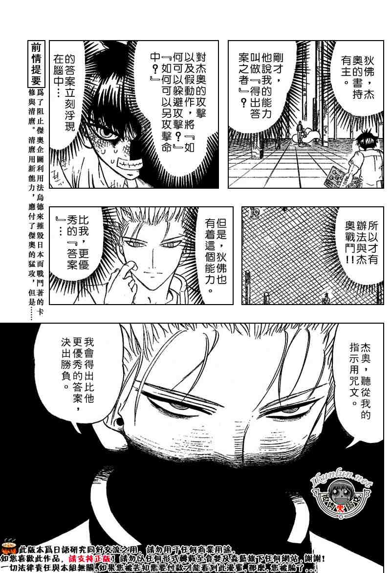 《金童卡修》漫画最新章节第260话免费下拉式在线观看章节第【3】张图片