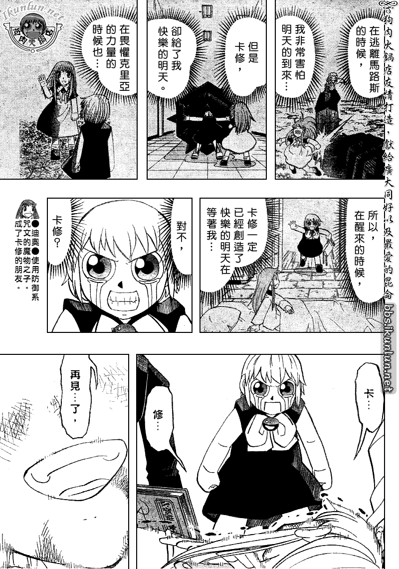 《金童卡修》漫画最新章节第309话免费下拉式在线观看章节第【14】张图片