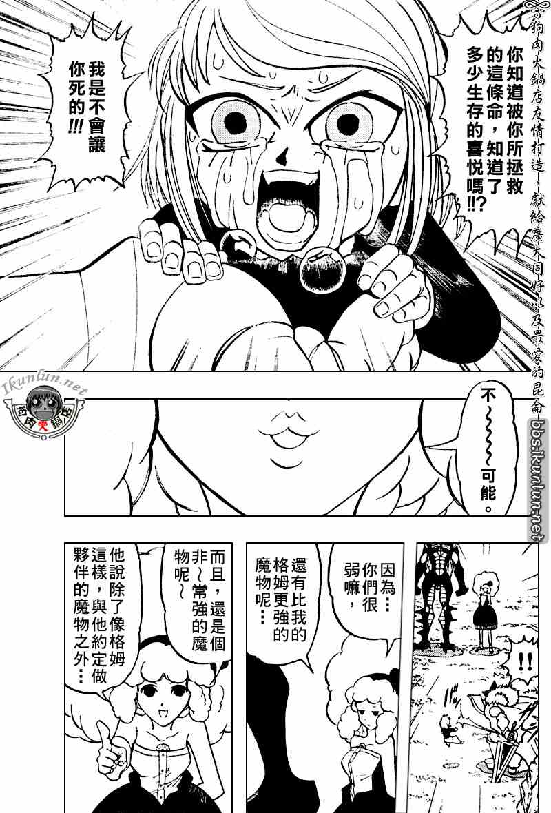 《金童卡修》漫画最新章节第282话免费下拉式在线观看章节第【15】张图片