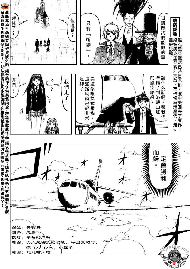 《金童卡修》漫画最新章节第304话免费下拉式在线观看章节第【4】张图片