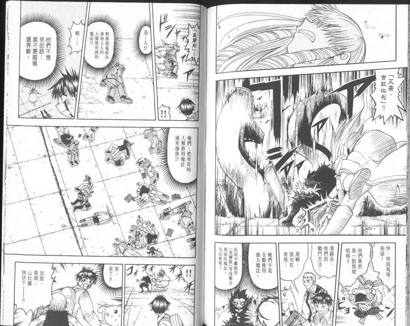 《金童卡修》漫画最新章节第15卷免费下拉式在线观看章节第【93】张图片