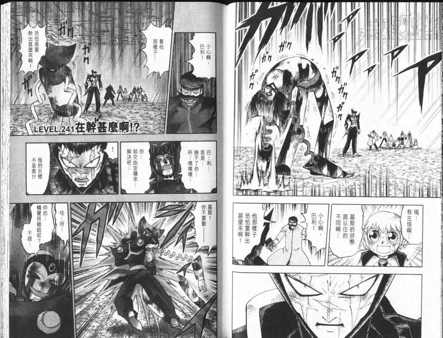 《金童卡修》漫画最新章节第25卷免费下拉式在线观看章节第【68】张图片