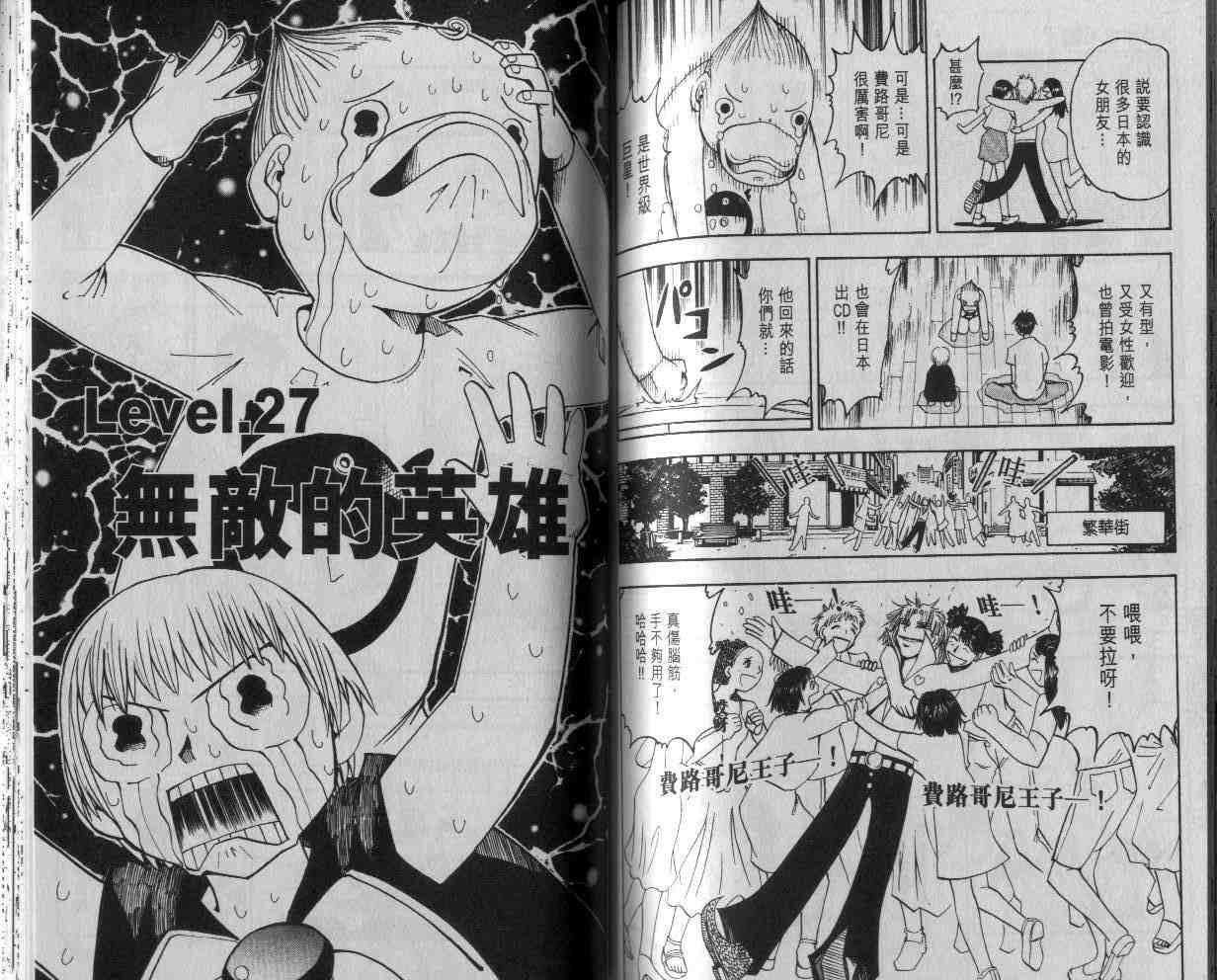 《金童卡修》漫画最新章节第3卷免费下拉式在线观看章节第【75】张图片