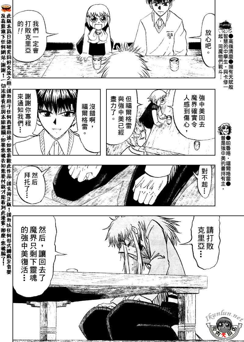 《金童卡修》漫画最新章节第302话免费下拉式在线观看章节第【4】张图片