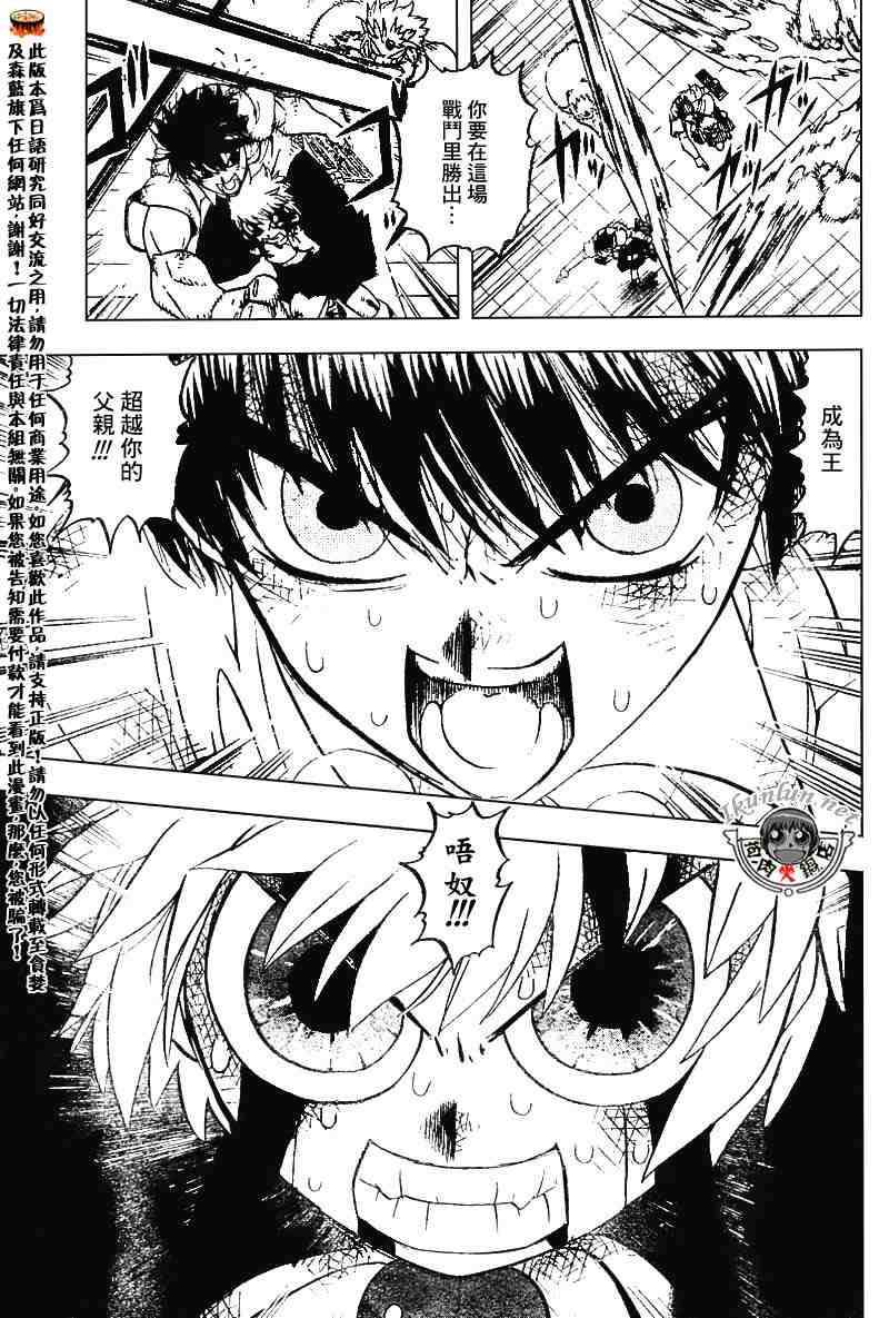 《金童卡修》漫画最新章节第259话免费下拉式在线观看章节第【11】张图片