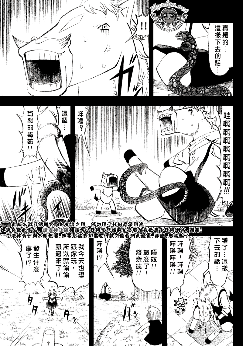 《金童卡修》漫画最新章节第311话免费下拉式在线观看章节第【11】张图片