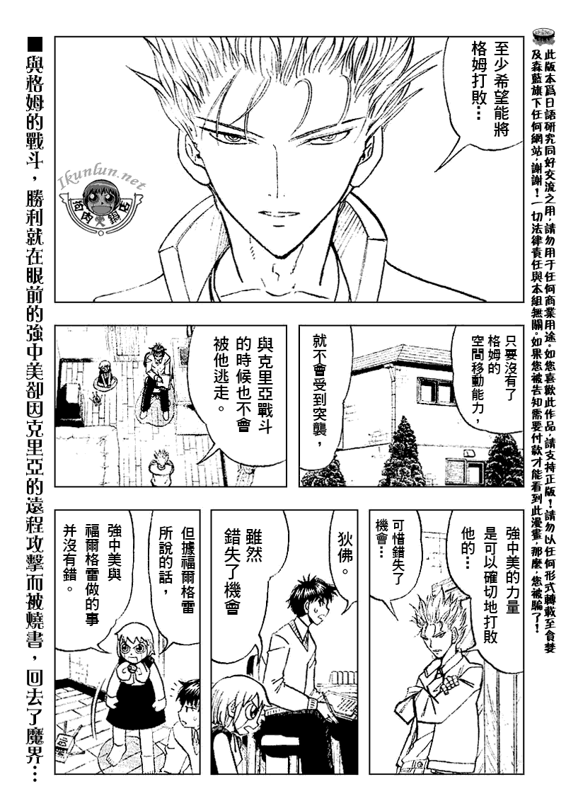 《金童卡修》漫画最新章节第303话免费下拉式在线观看章节第【1】张图片