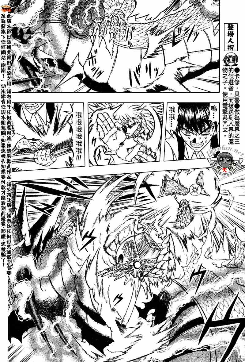 《金童卡修》漫画最新章节第290话免费下拉式在线观看章节第【8】张图片