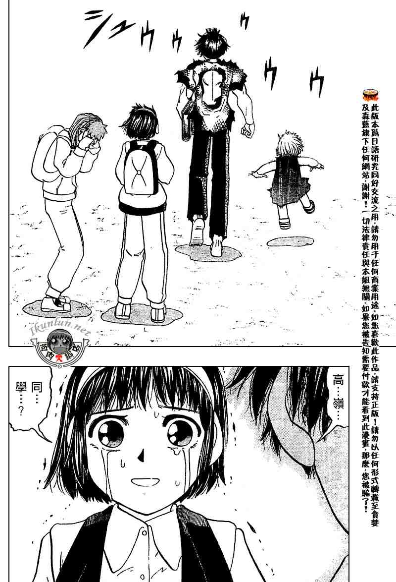 《金童卡修》漫画最新章节第274话免费下拉式在线观看章节第【13】张图片