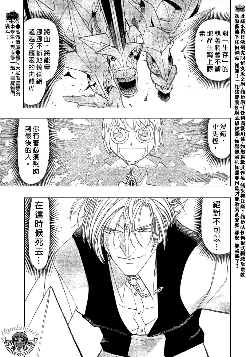 《金童卡修》漫画最新章节第306话免费下拉式在线观看章节第【13】张图片