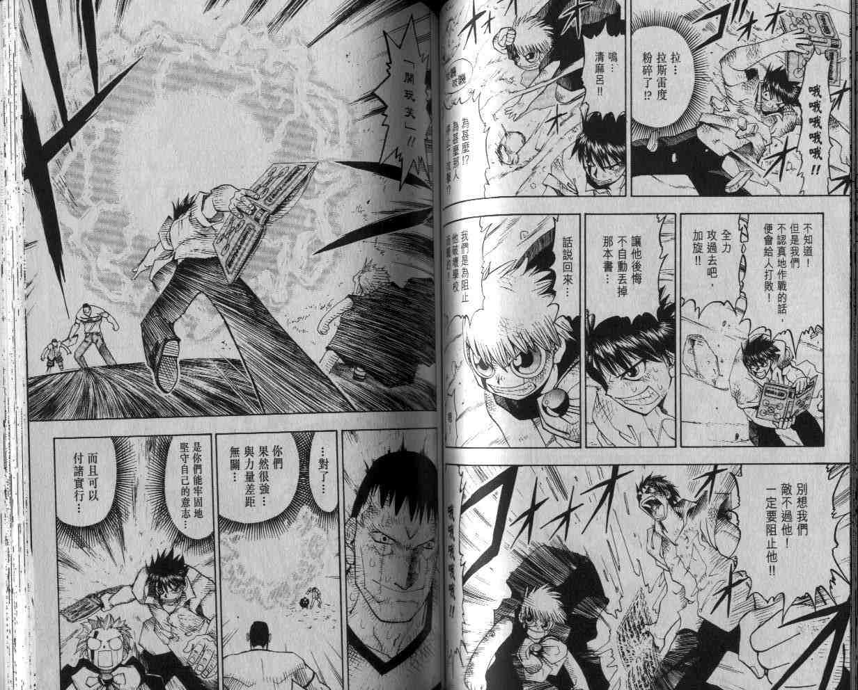 《金童卡修》漫画最新章节第3卷免费下拉式在线观看章节第【62】张图片