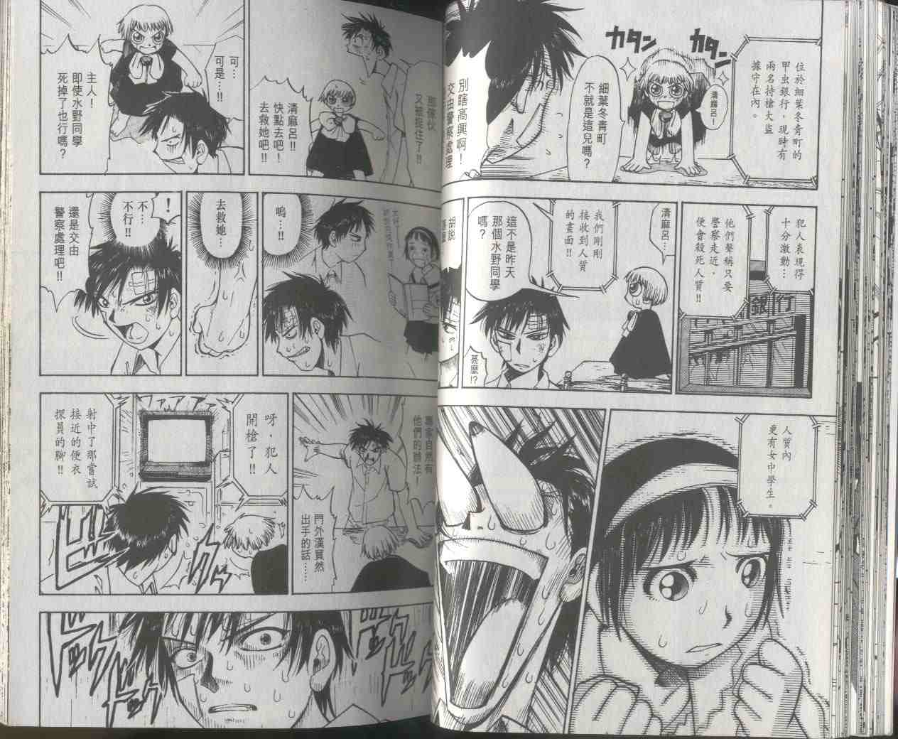 《金童卡修》漫画最新章节第1卷免费下拉式在线观看章节第【31】张图片