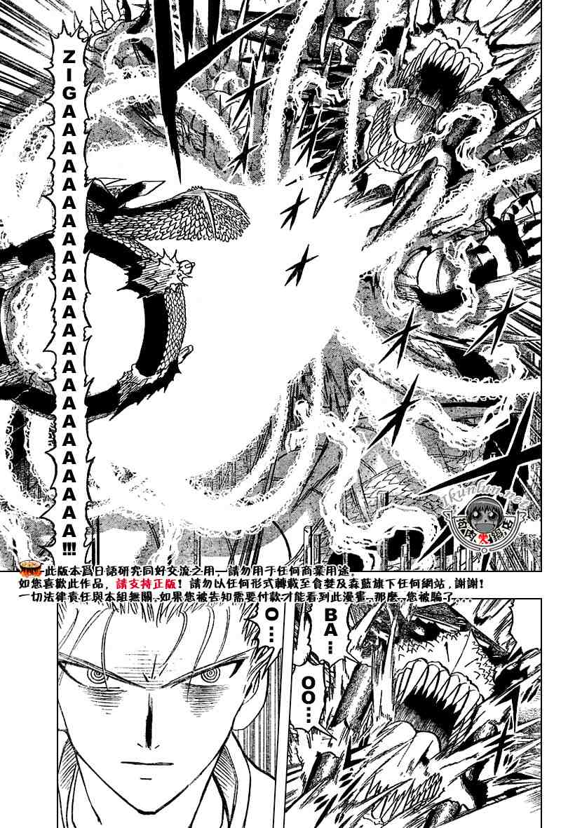 《金童卡修》漫画最新章节第271话免费下拉式在线观看章节第【13】张图片