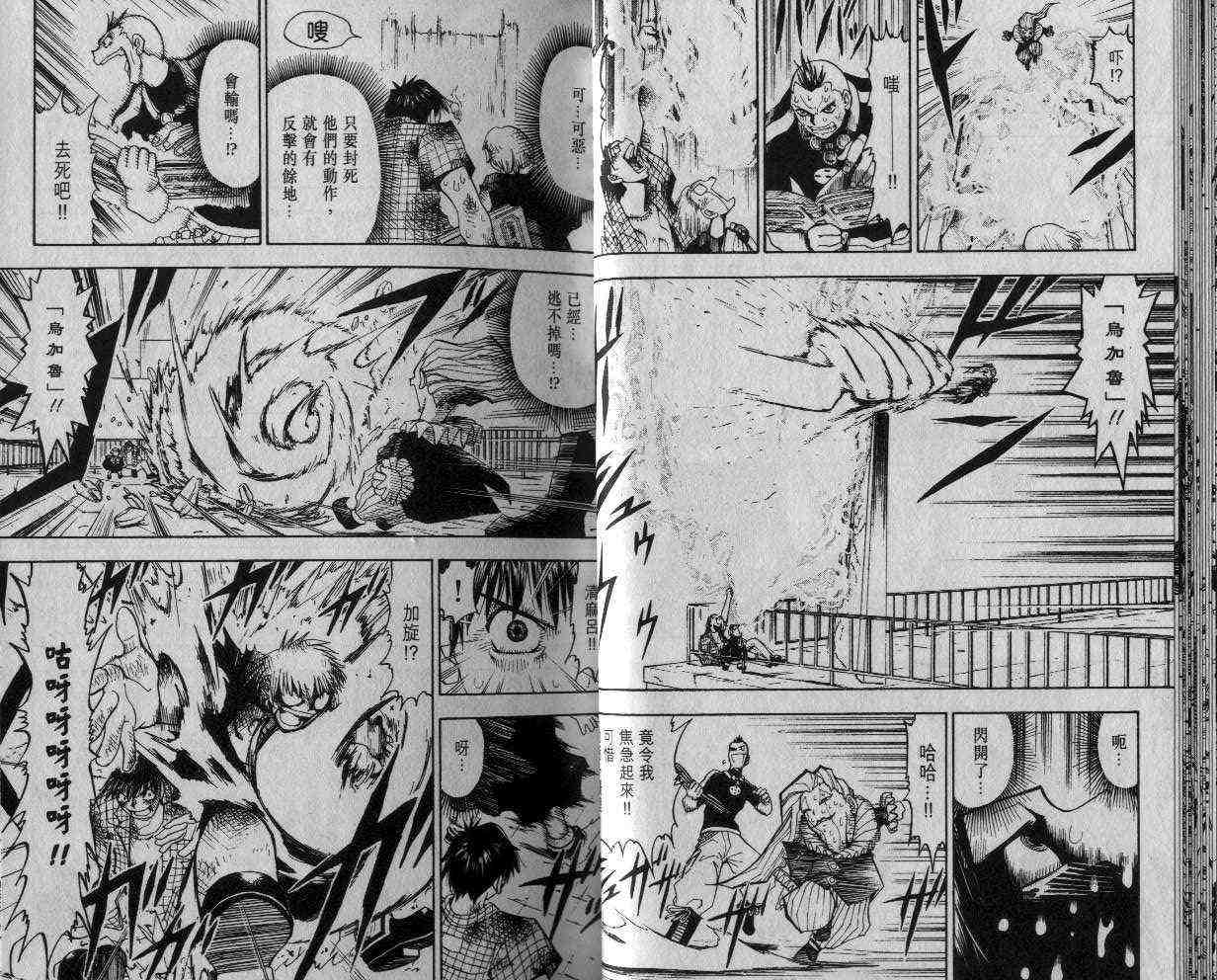 《金童卡修》漫画最新章节第3卷免费下拉式在线观看章节第【18】张图片