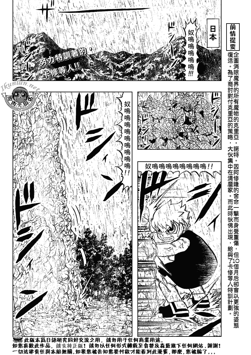 《金童卡修》漫画最新章节第295话免费下拉式在线观看章节第【2】张图片